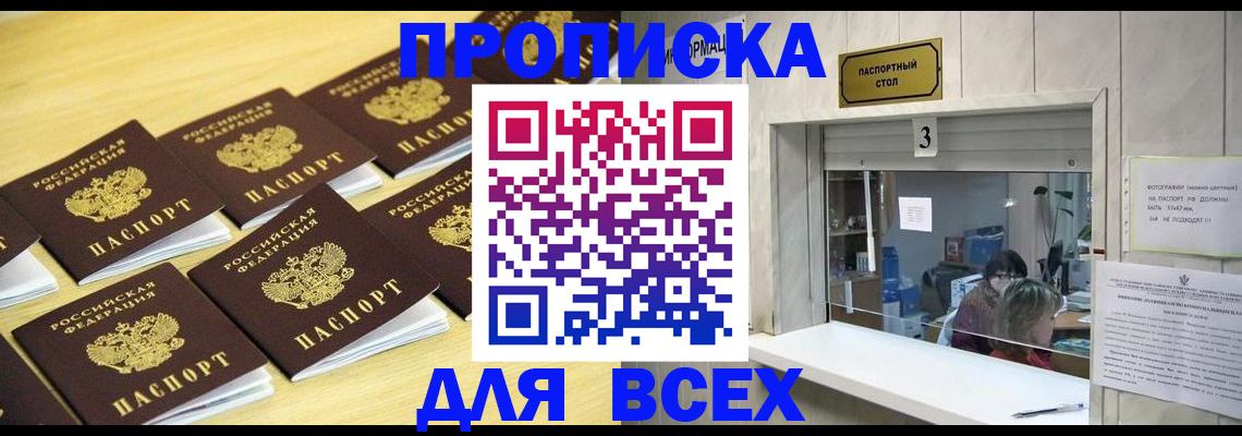 прописка иностранных граждан в Змеиногорске