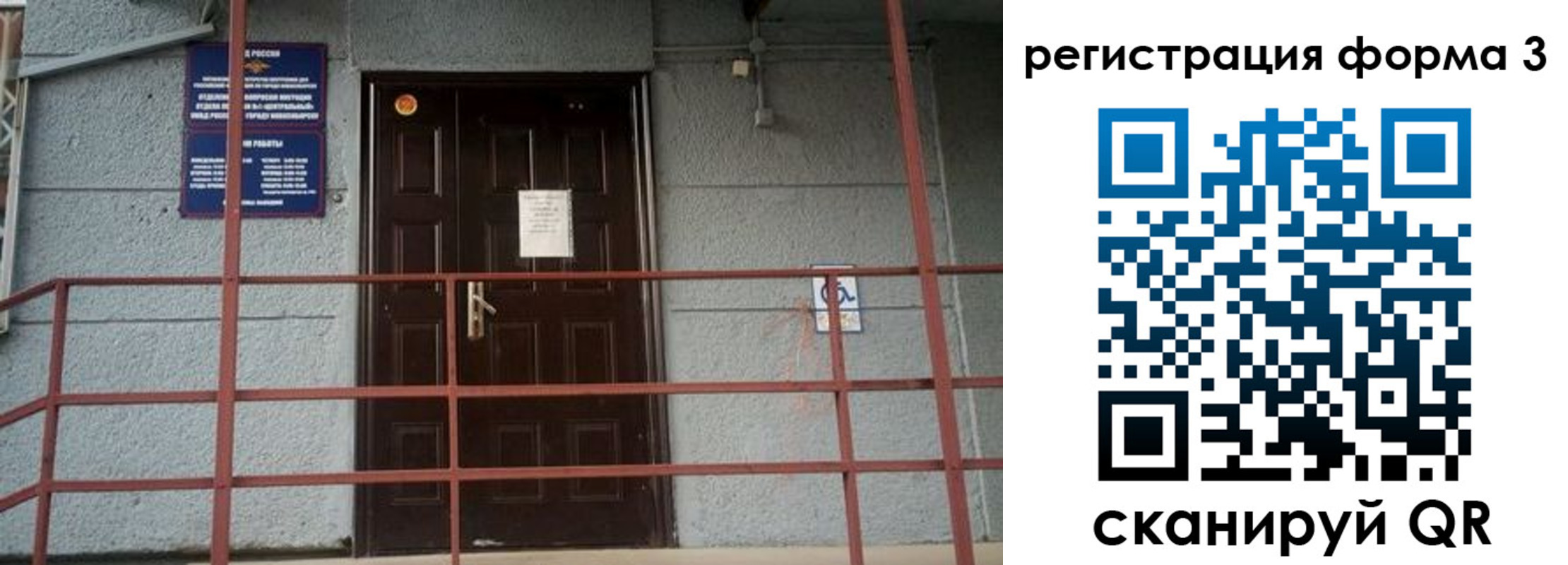 временная регистрация для всех в Змеиногорске