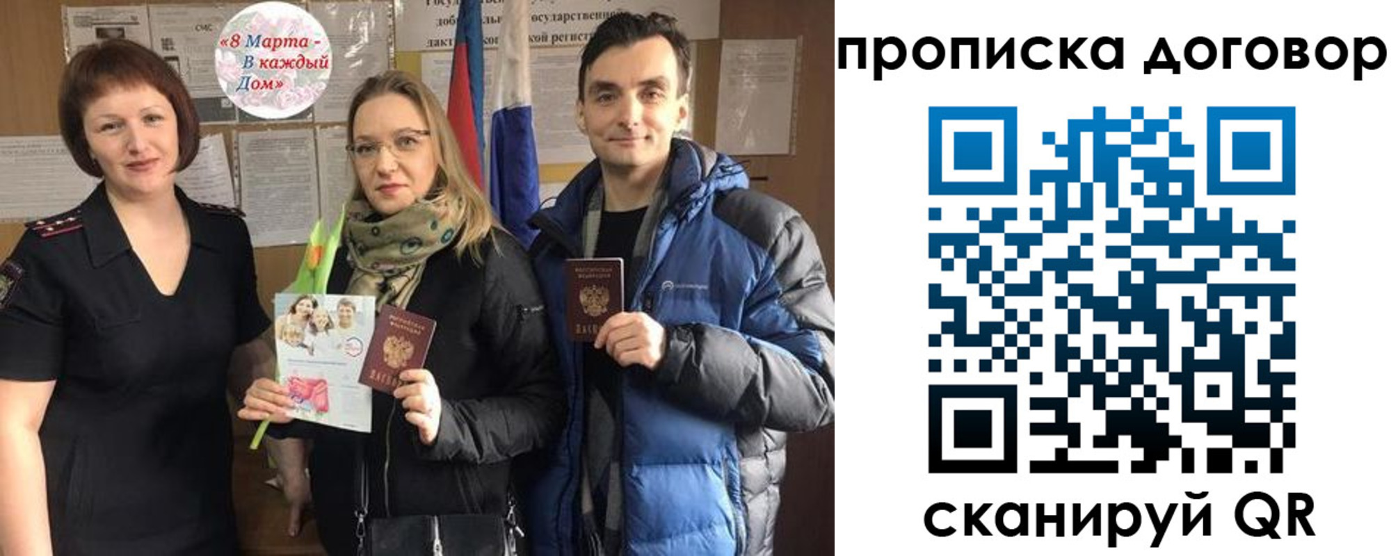 временная регистрация госуслуги в Змеиногорске