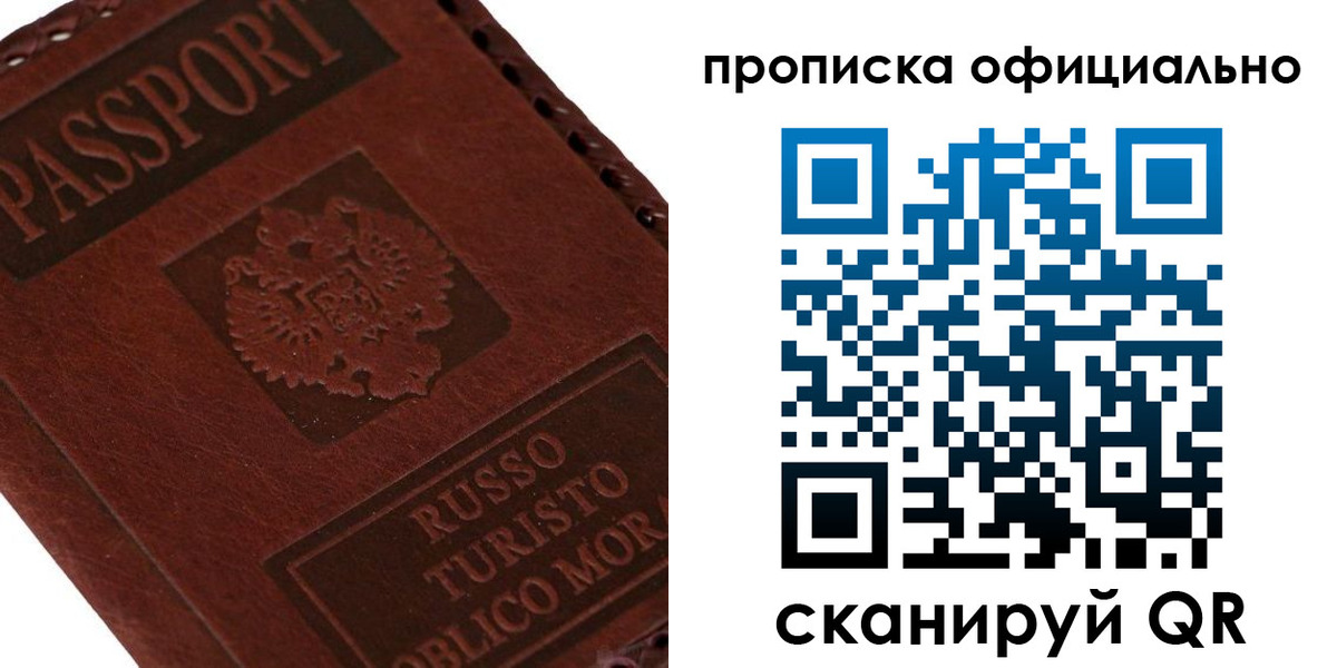 прописка ребенка в Змеиногорске