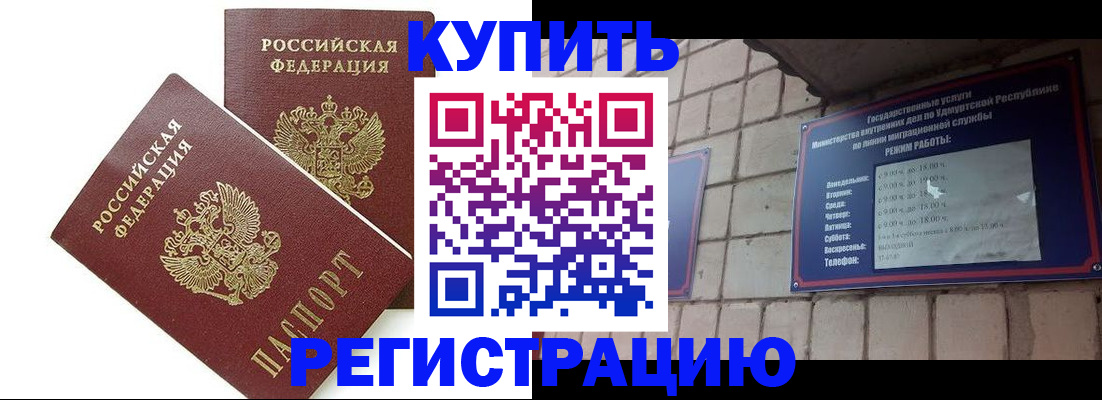 временная регистрация надежно в Змеиногорске