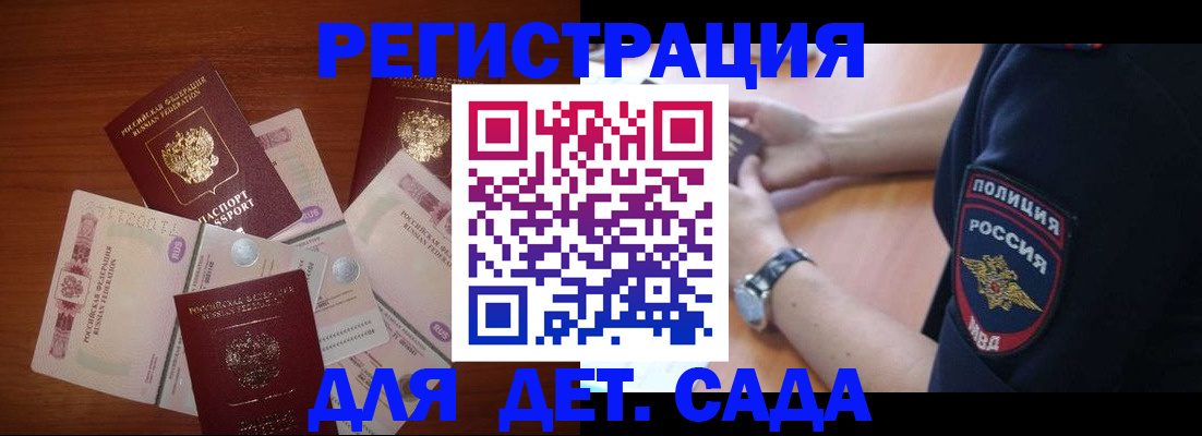 прописка для кредита в Змеиногорске