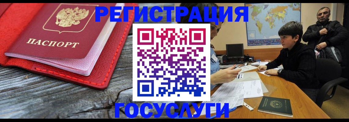 прописка поиск в Змеиногорске