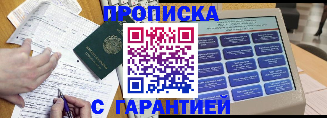 временная регистрация госуслуги в Змеиногорске